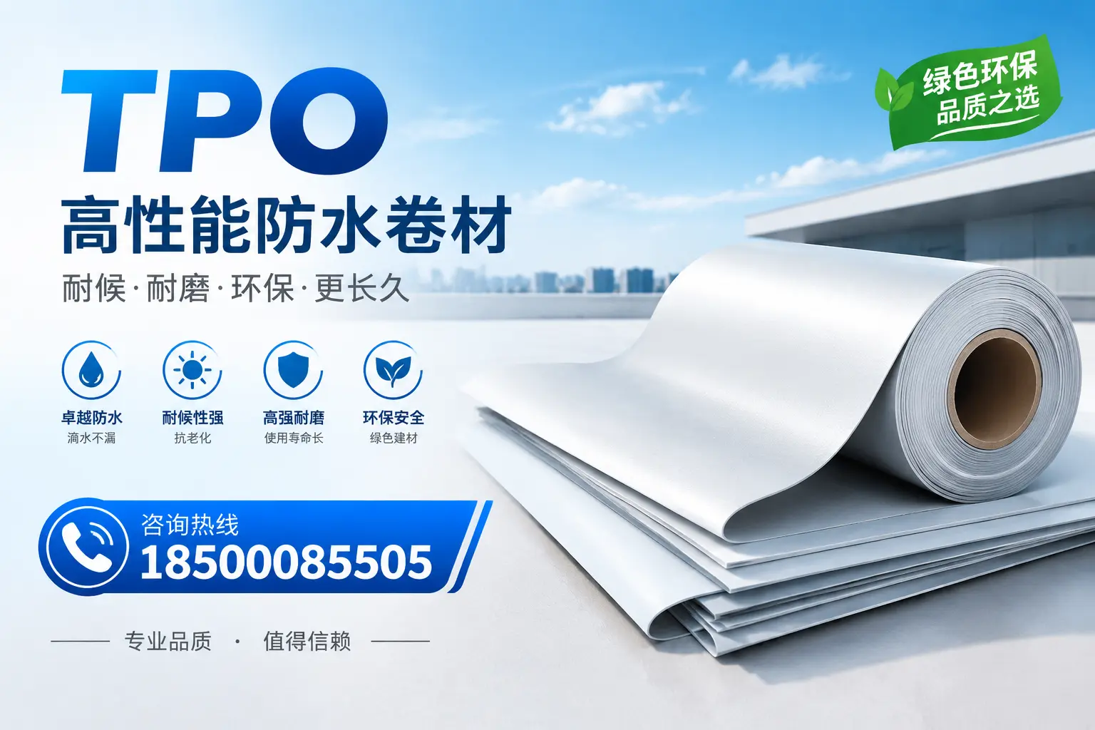 如何选择适合的tpo材料？湛江企业选型指南